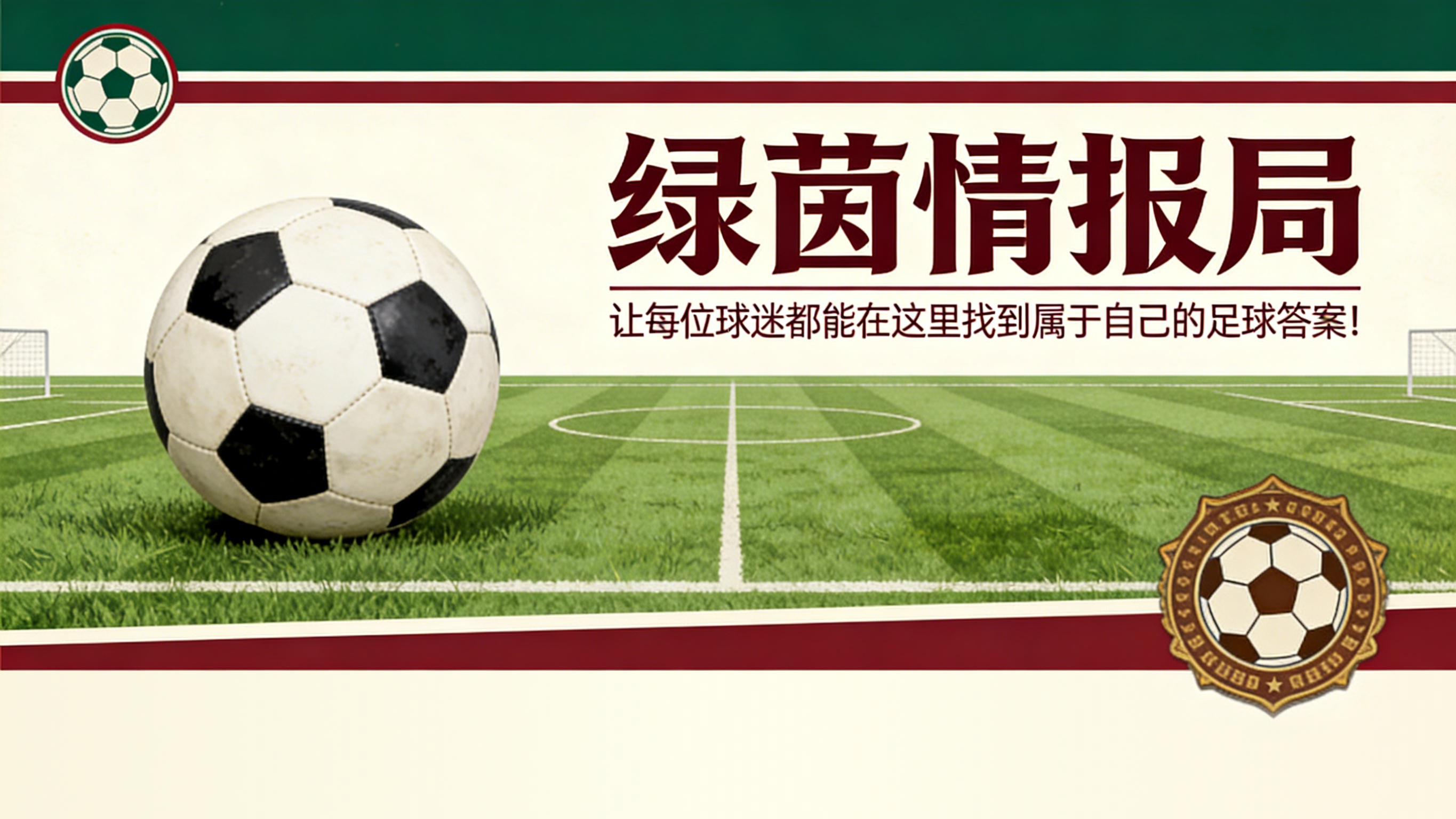 爱游戏APP-足球：30家阿尔萨斯俱乐部就假医疗证明事件对联赛处罚提出上诉